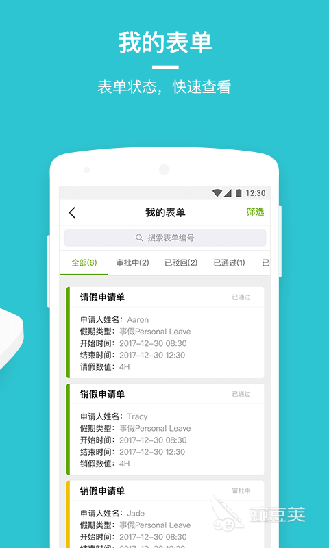 生产系统管理软件分享 生产系统管理安卓APP哪些更好用