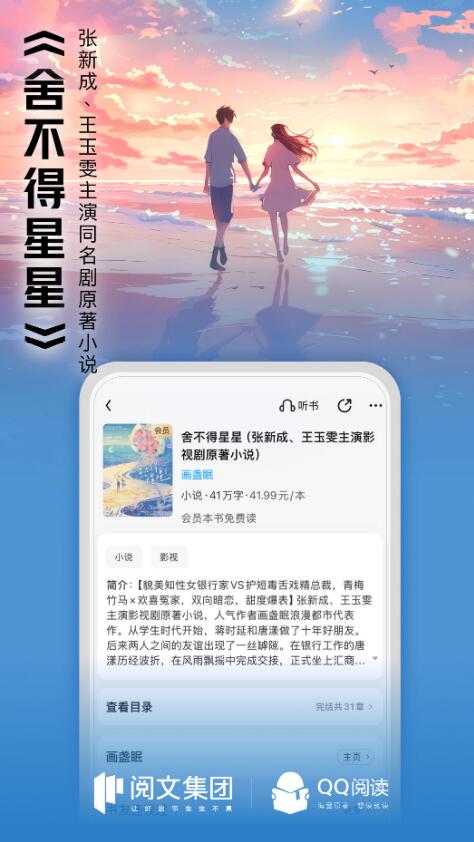 不用钱小说app有没有 实用的小说app分享截图