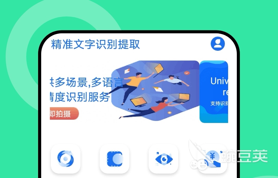 文字识别软件TOP10介绍 火爆的文字识别工具分享与对比