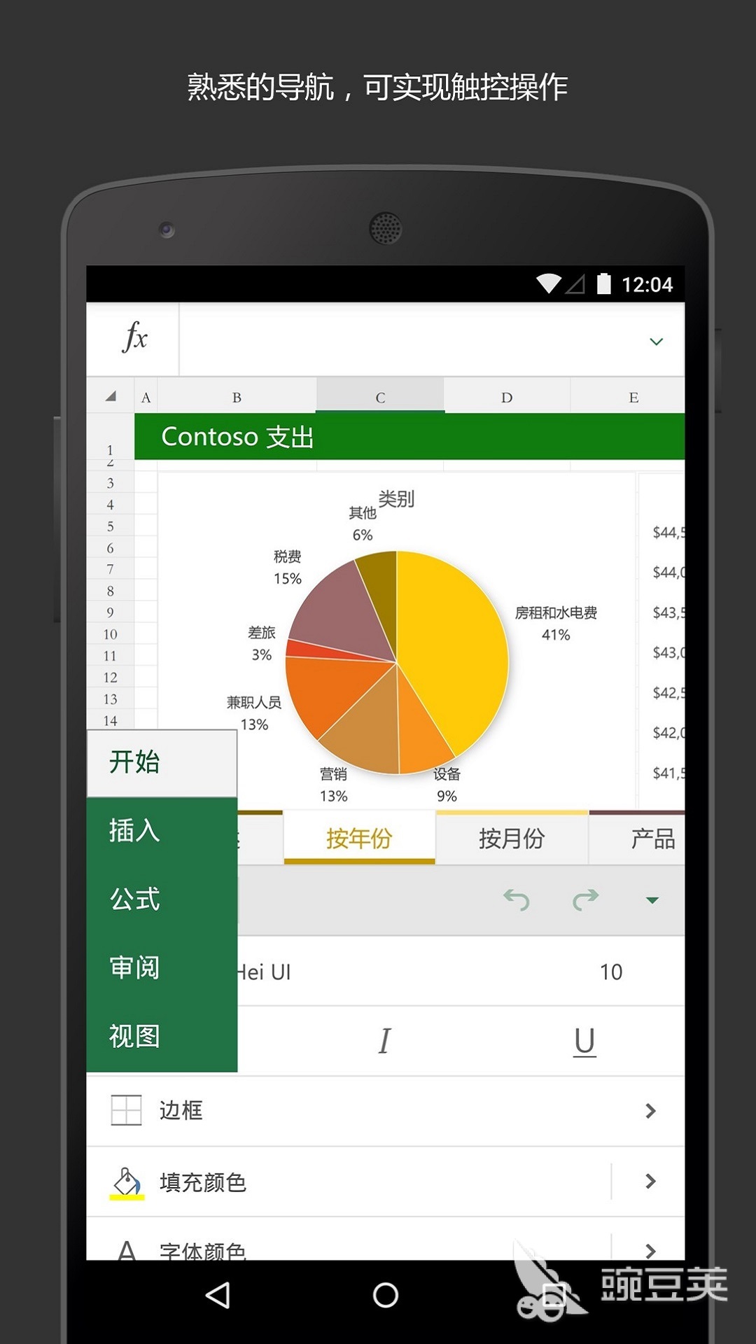 手机做PPT的软件有哪几款 手机做PPT软件分享与下载推荐