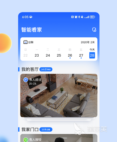 通用摄像头监控软件分享 通用摄像头APP有哪几款实用选择