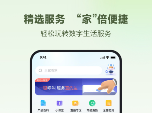 通用摄像头的app分享 摄像头监控软件有哪几款截图