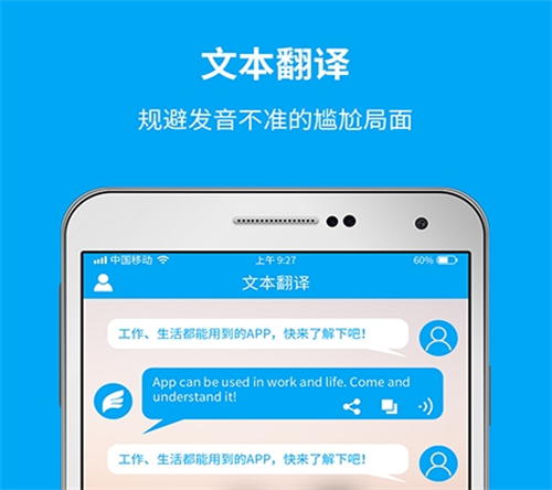 英语翻译软件有哪几款 实用的英语翻译app推荐截图