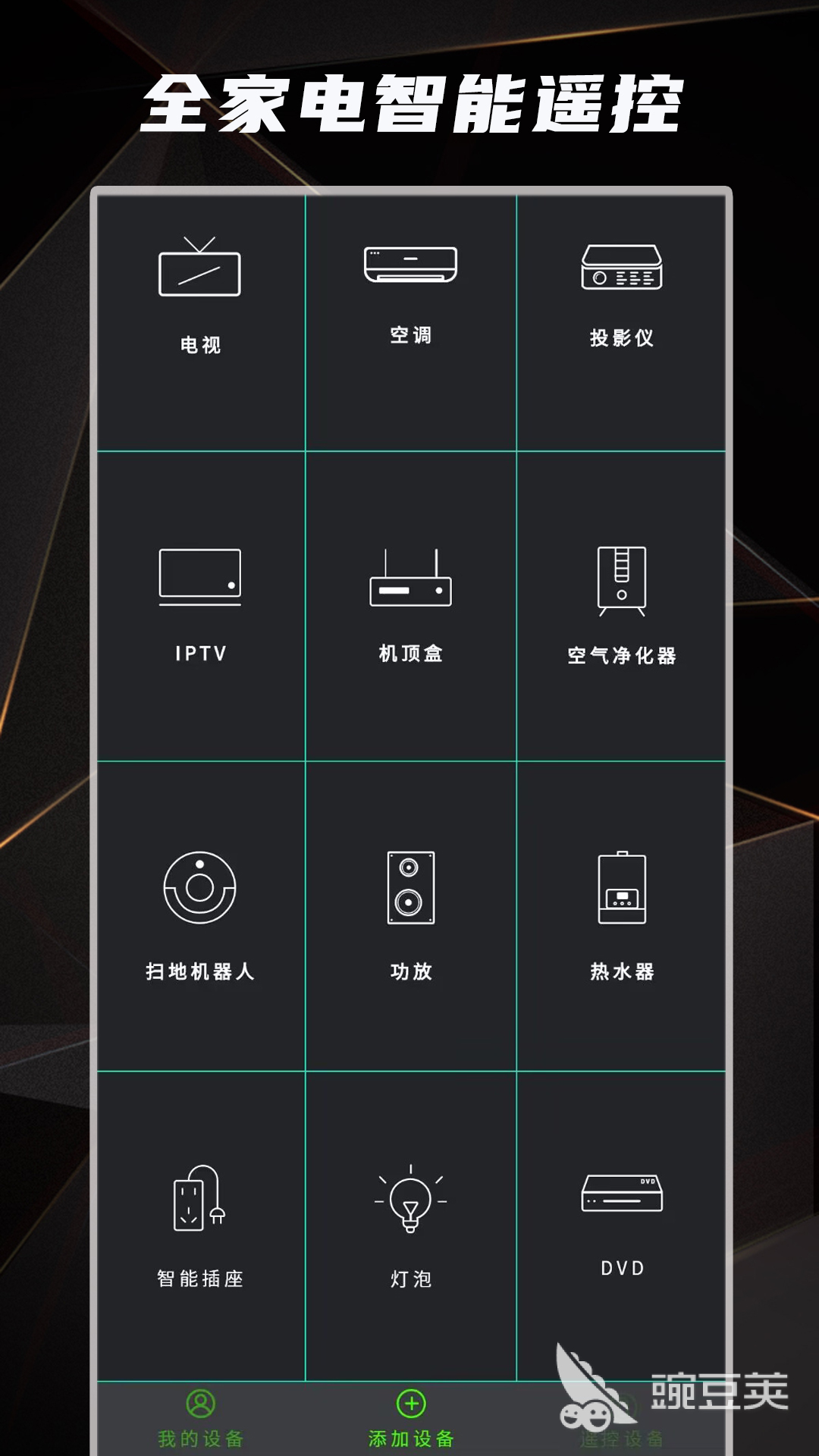 手机遥控空调哪些软件好用 手机遥控开空调实用APP分享
