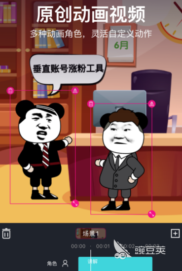 视频制作软件APP不用钱分享 免费制作视频的软件下载榜单