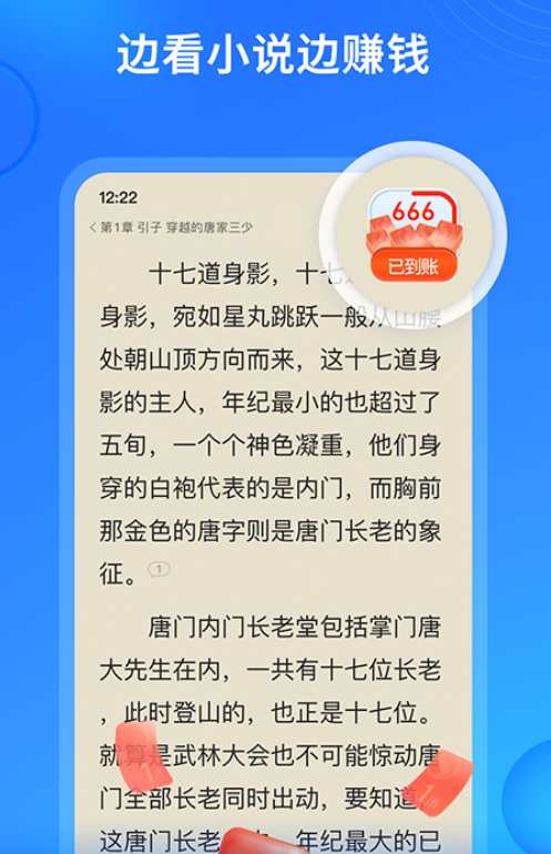 凡人修仙传小说不用钱阅读软件有哪几款 免费阅读凡人修仙传小说的app分享