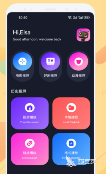 无广告不用钱追剧软件有哪几款 火爆的无广告追剧APP分享与下载指南