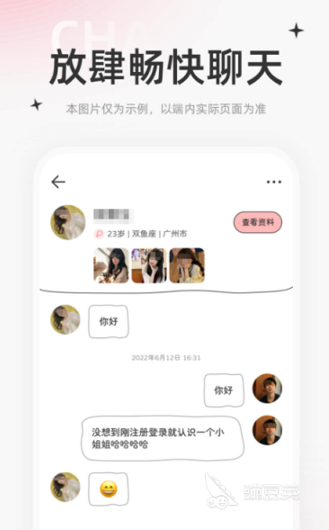 聊天不用钱交友软件有哪几款 聊天交友APP分享与使用体验推荐