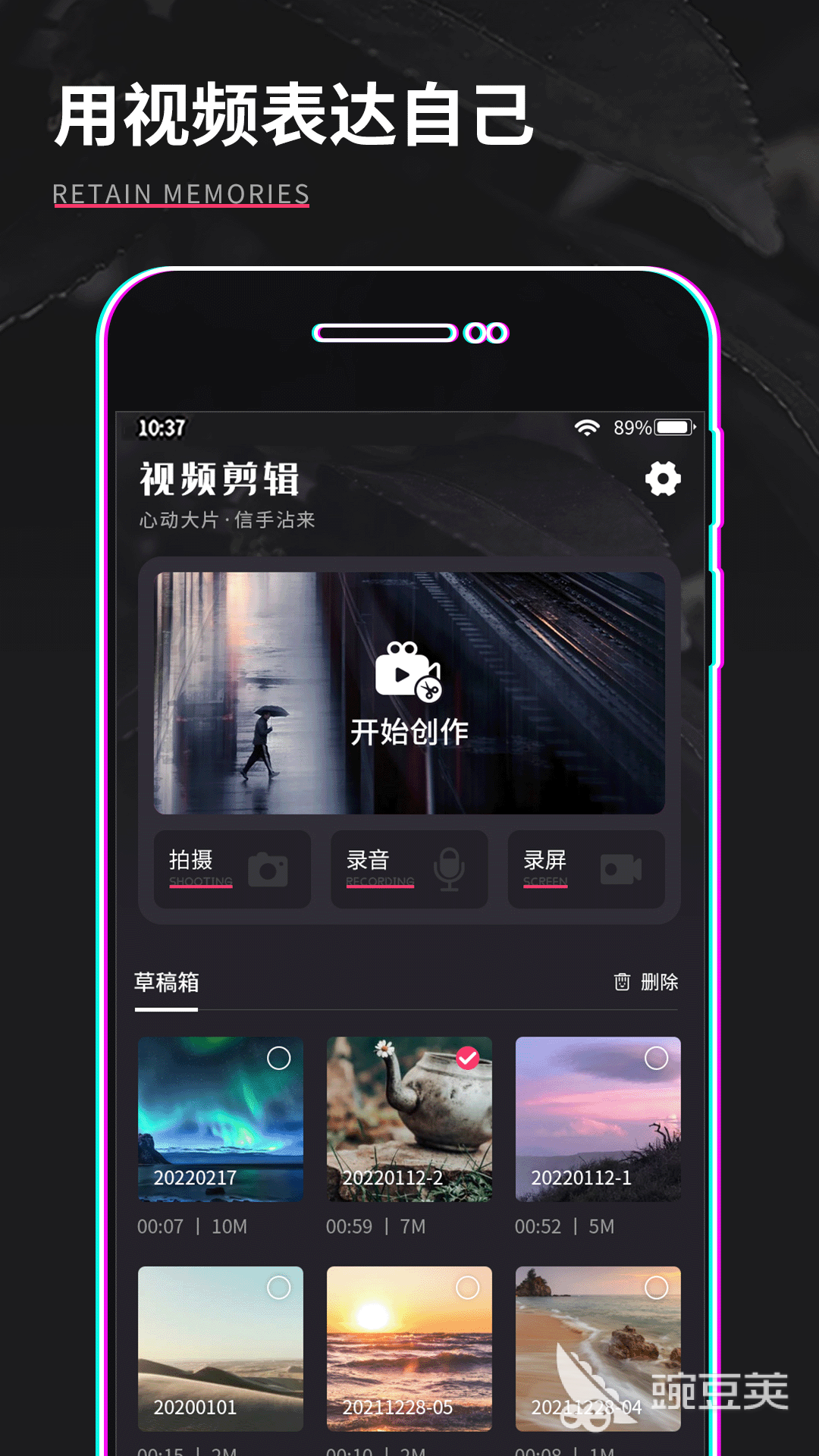 视频制作软件分享 实用的视频编辑工具推荐