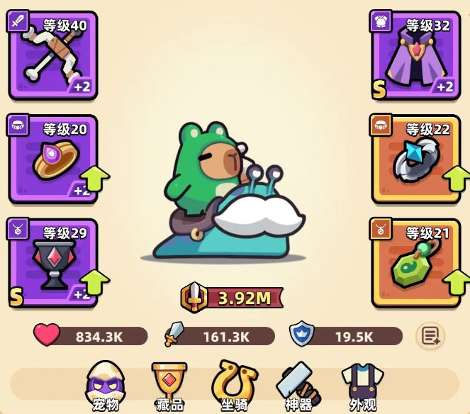 冒险者日记装备搭配教程 冒险者日记装备怎么搭配截图