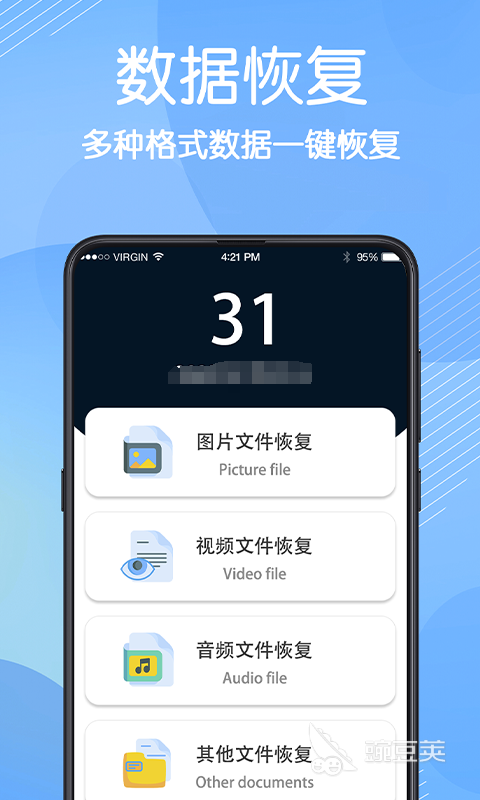 数据恢复软件哪些好用 数据恢复软件榜单合集4before_2分享