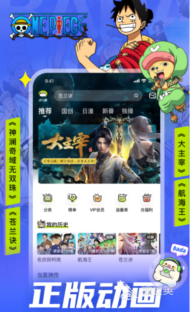 不用钱漫画软件分享 看漫画免费的app合辑