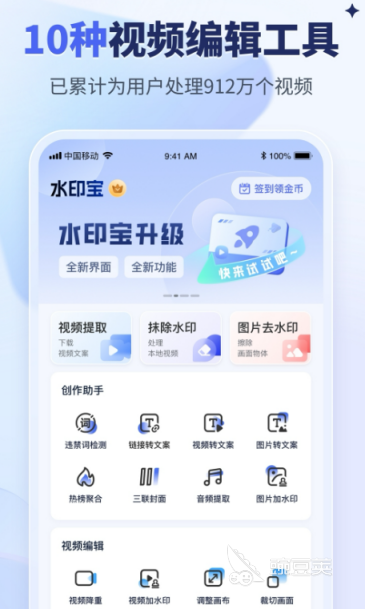 去水印不用钱软件有哪几款 去水印app分享及使用体验推荐