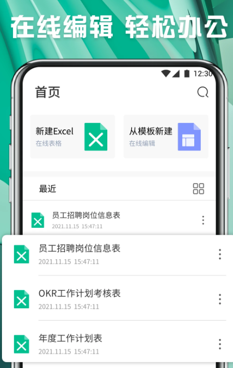 办公软件有哪几款 实用的办公下载