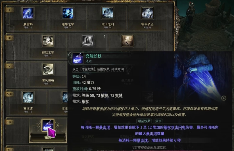 流放之路2狂怒球怎么样 流放之路2狂怒球作用盘点截图