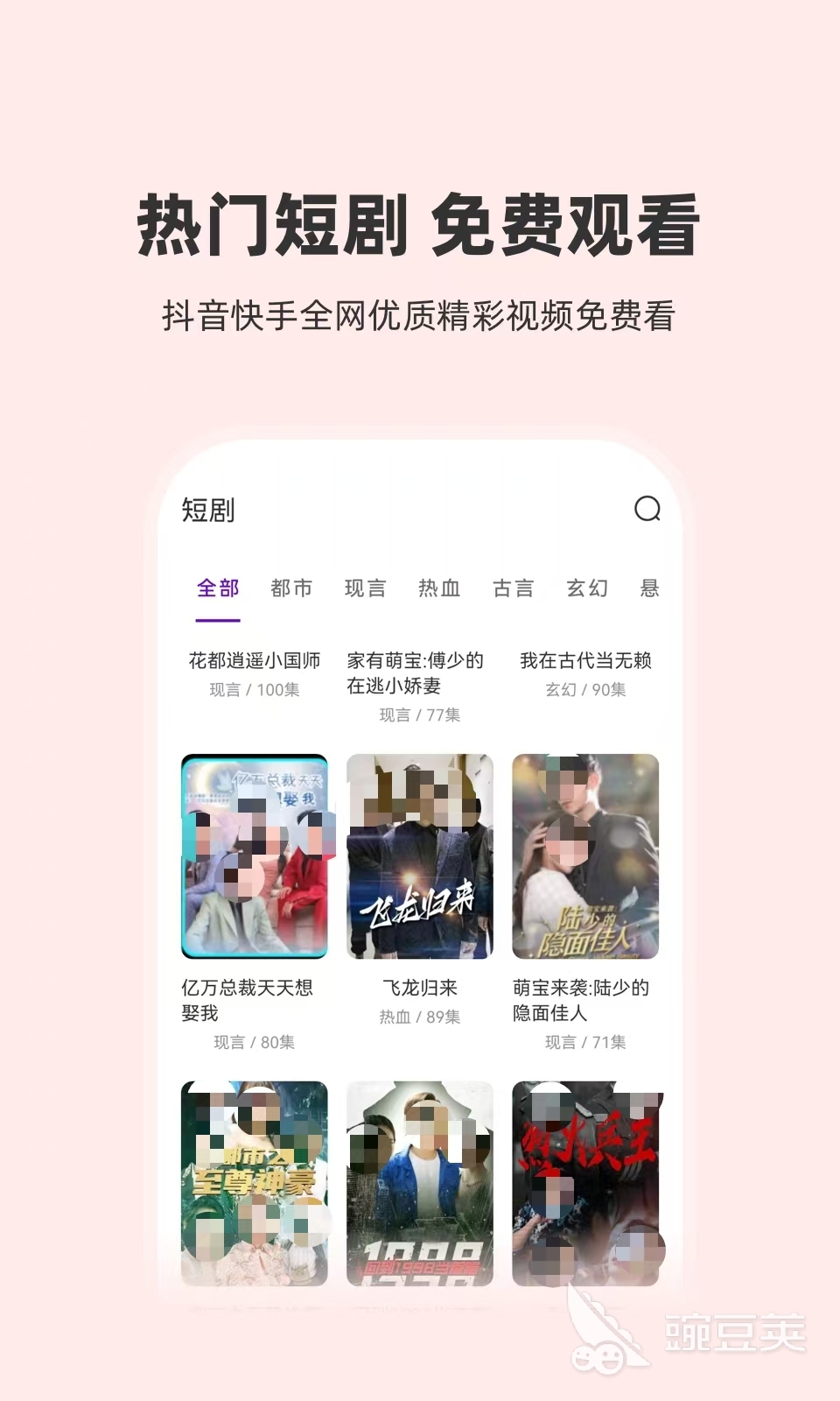 短剧APP分享 短剧软件片库资源丰富TOP合集