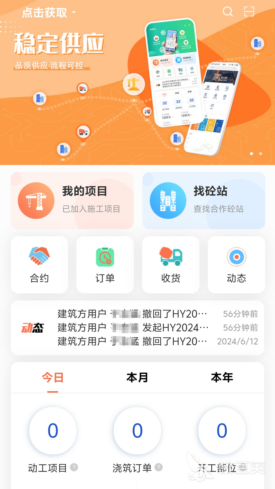 建筑工程管理软件分享 建筑工程管理软件有哪几款好用选择
