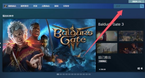 漫威争锋steam下载过程 漫威争锋steam下载指南