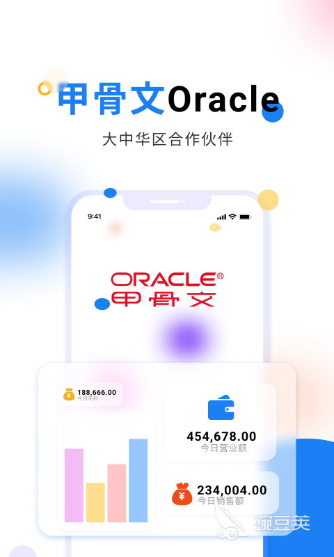 企业管理软件分享 企业常用管理安卓APP系统介绍