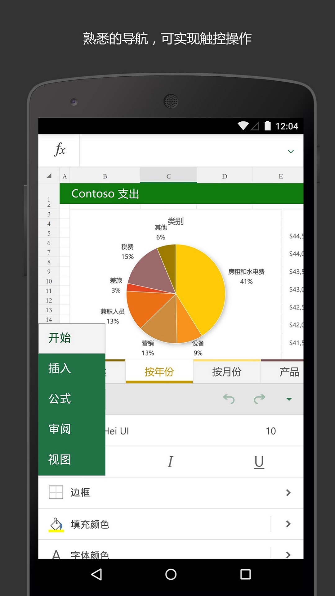 统计分析软件有哪几款 统计分析安卓APP分享截图