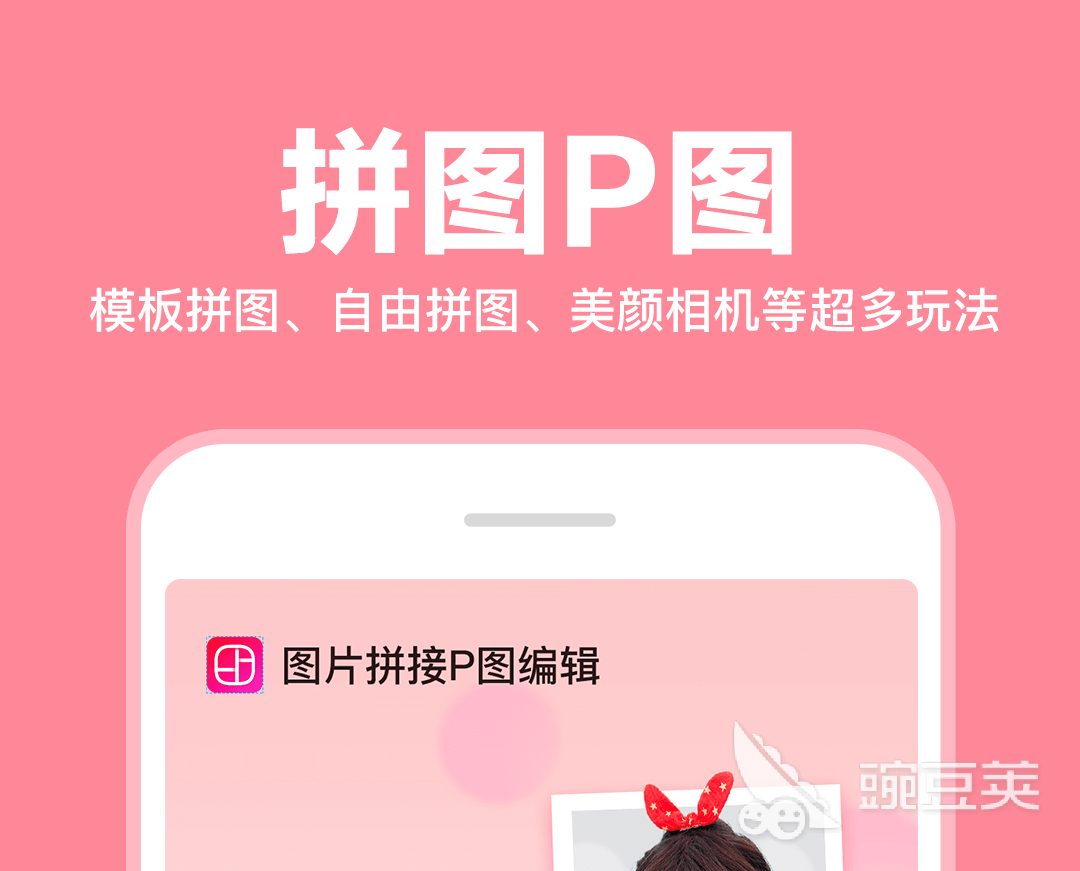拼图软件下载不用钱版分享 拼图软件免费下载版有哪几款好用选择