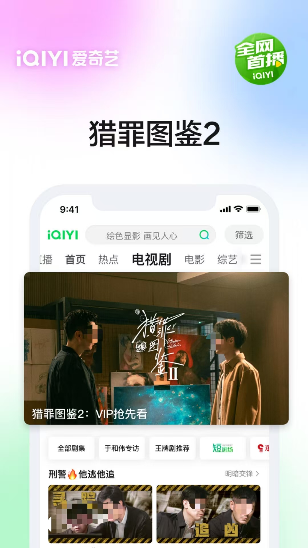 无需vip的不用钱追剧软件有哪几款 画质好的追剧软件分享