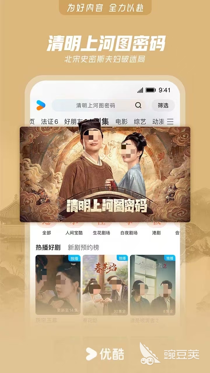 不用钱看影视剧APP分享 播放流畅的影视软件TOP合集
