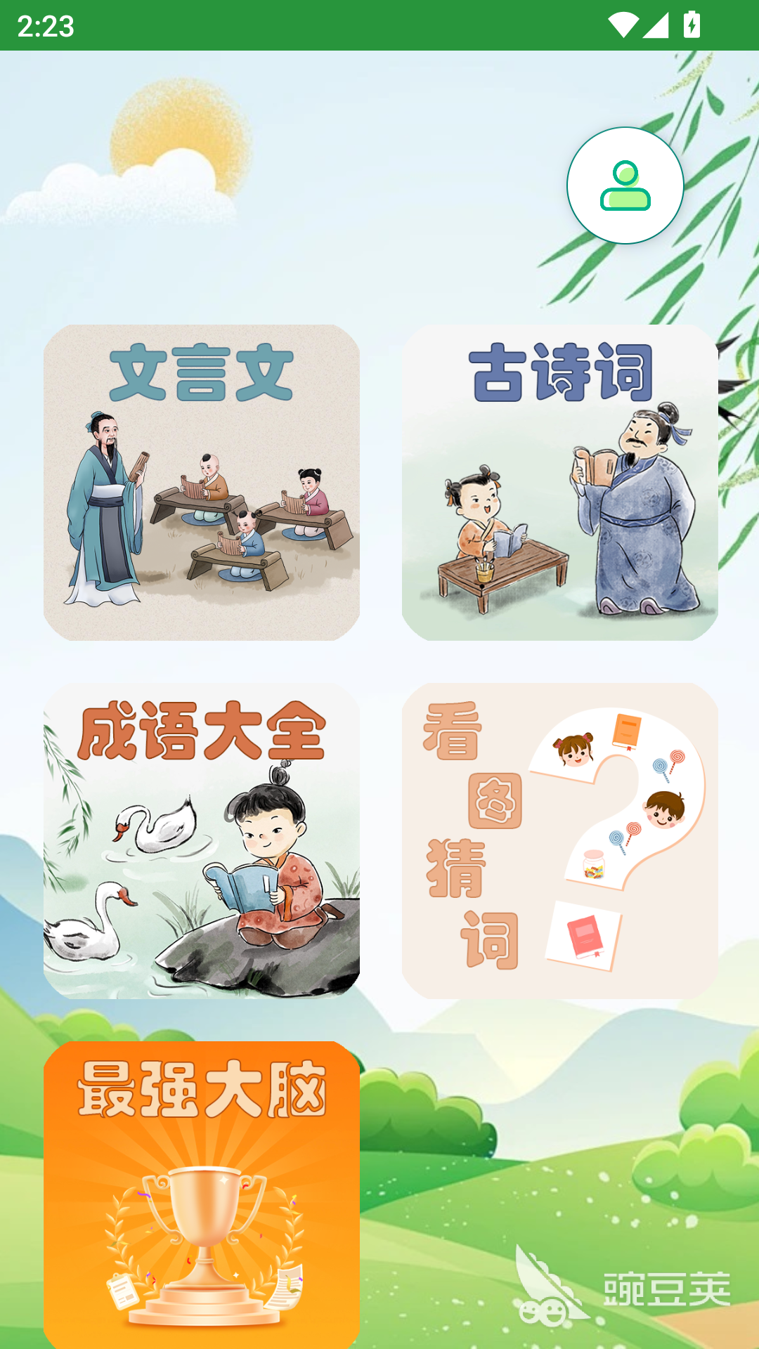 文言文翻译转换器app下载不用钱 火爆的文言文翻译转换器分享
