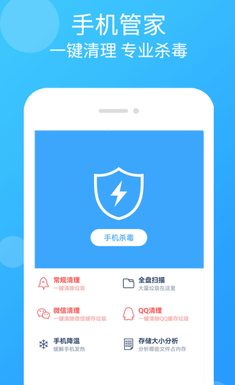 杀毒软件有哪几款 最新杀毒app分享截图