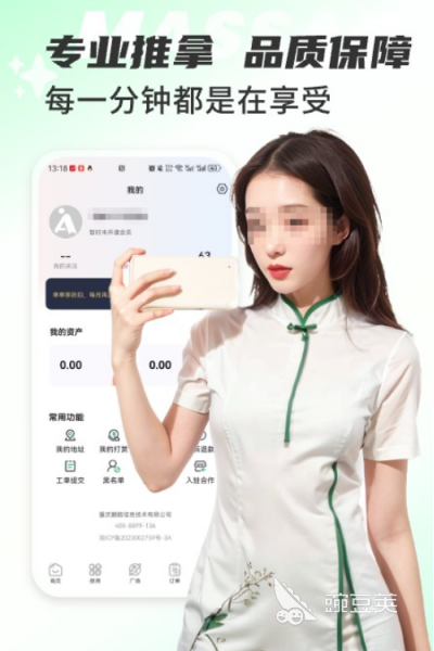 上门推拿哪些软件好 上门推拿APP分享与使用体验对比