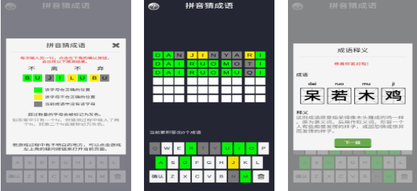 有趣的词语接龙游戏下载分享 榜单3词语游戏before_12024截图