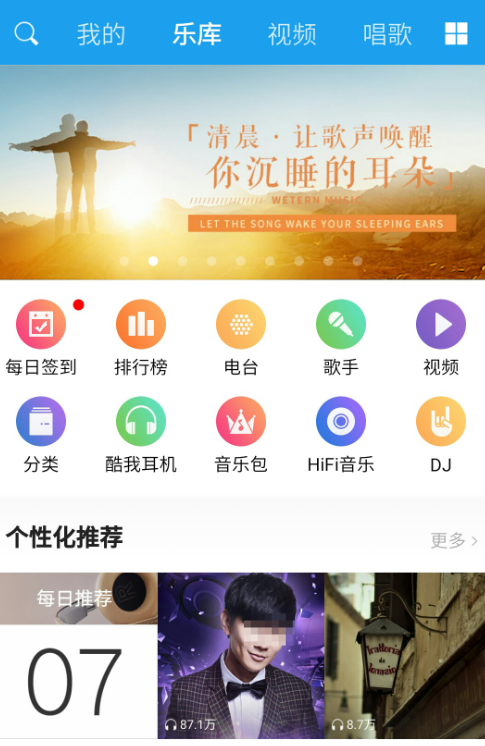 音乐软件不用钱听歌哪些好用 实用的免费听歌音乐app分享