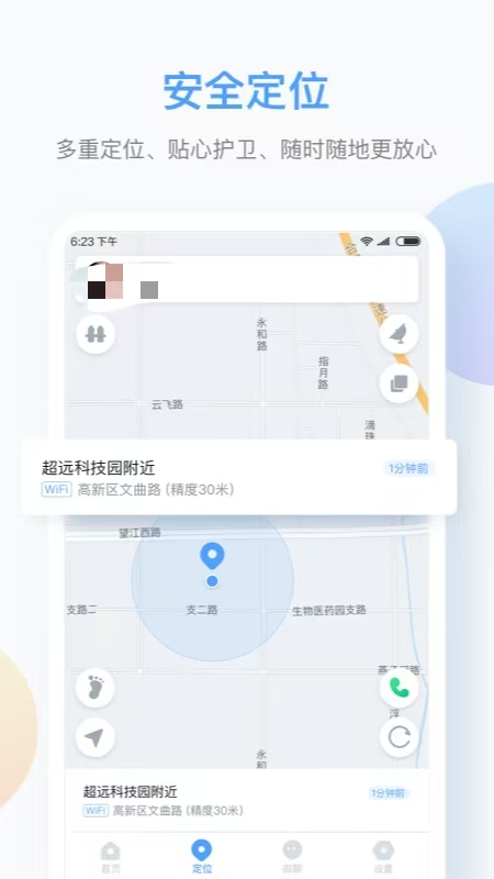 有哪几款智能手表app下载通用版 监测功能多的智能手表软件分享