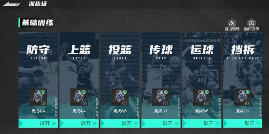 美职篮全明星有没有模式 美职篮全明星模式详解截图