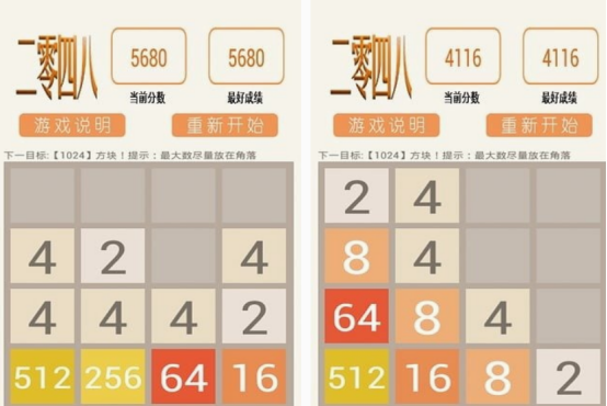 免费的2048小游戏有什么