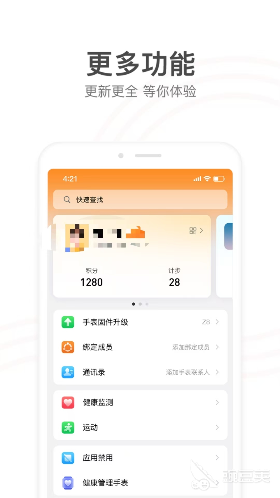 智能手表App下载通用版分享 多功能监测智能手表软件精选