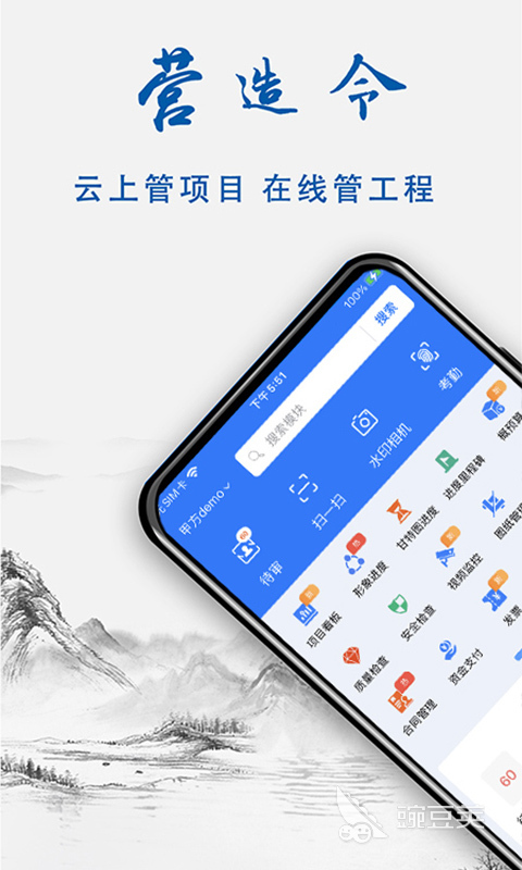 建筑工程管理软件分享 建筑工程管理软件有哪几款实用的选择