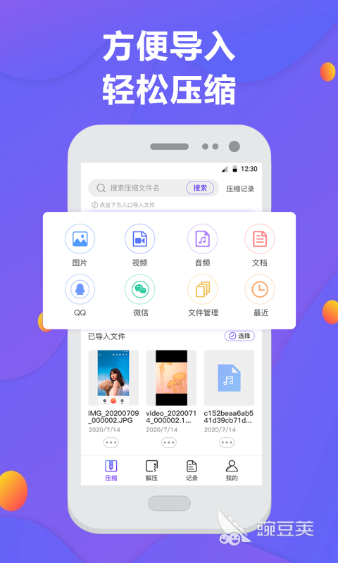 压缩图片软件不用钱分享 压缩图片软件免费有哪几款好用工具