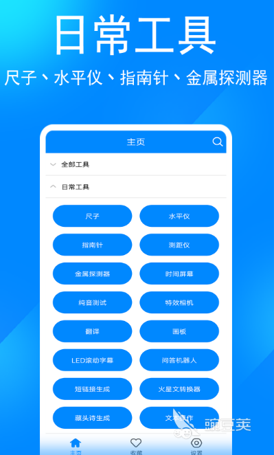 实用简单App分享 畅享便捷高效生活的必备软件合辑