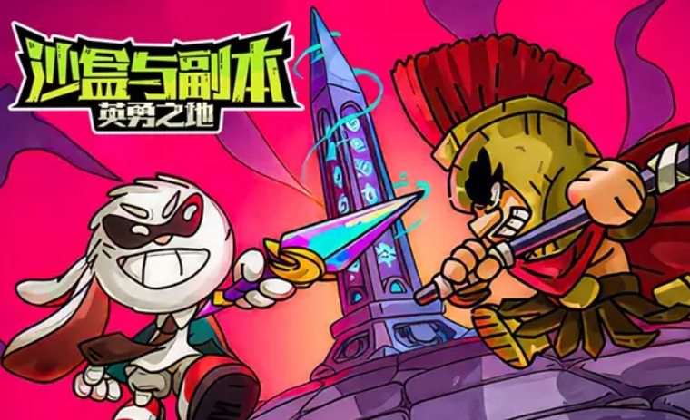 英勇之地女神怎么打 英勇之地女神打法盘点截图