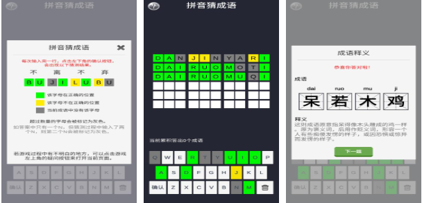 榜单3词语首字母游戏有哪几款 益智的词语游戏手机版before_12024截图