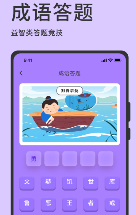 快速答题软件有哪几款 能够快速答题的app分享截图