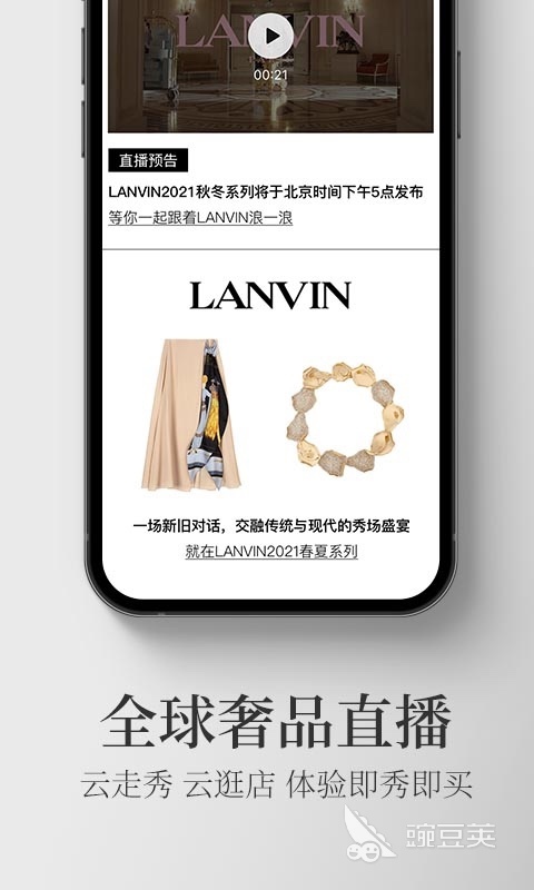 奢侈品APP哪些最好用 奢侈品购买软件分享与对比