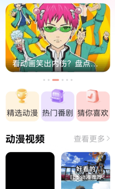 不用钱追动漫app分享 无广告又免费的追番软件下载合集