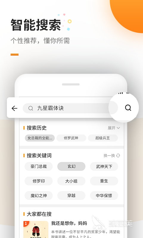 看书软件哪些好 火爆的不用钱全本小说APP分享  
热门看书软件推荐 免费畅读全网小说安卓APP合集