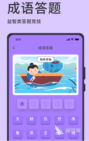快速答题软件分享 快速答题的app有哪几款
