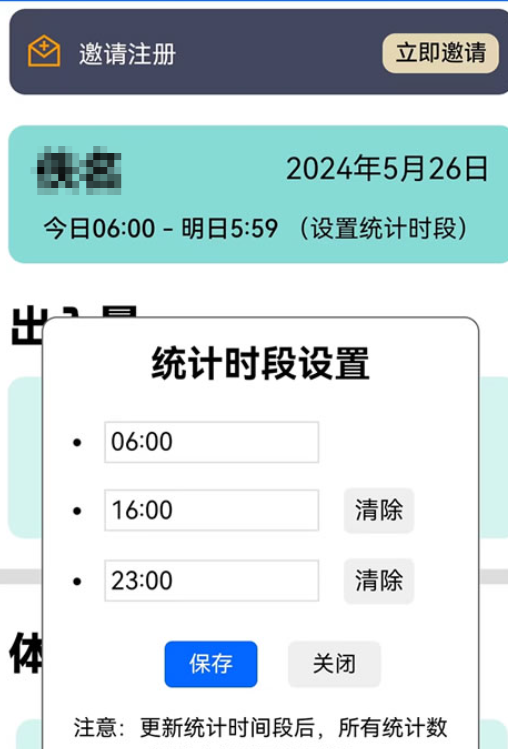 统计分析软件有哪几款 实用的统计分析app榜单截图