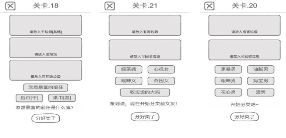 关于什么的游戏下载合集