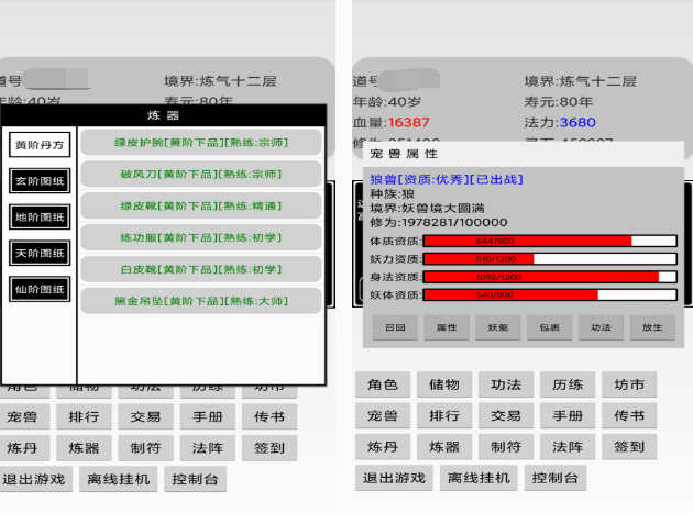 很老的回合制不用网络仙侠游戏手机版有什么 2024耐玩的回合制单机仙侠手游推荐截图