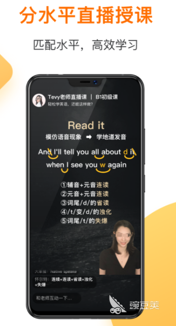 英语启蒙APP分享 不用钱英语学习软件哪些更适合孩子